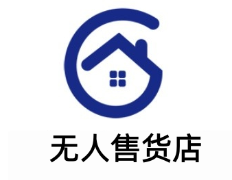 无人售货店加盟费