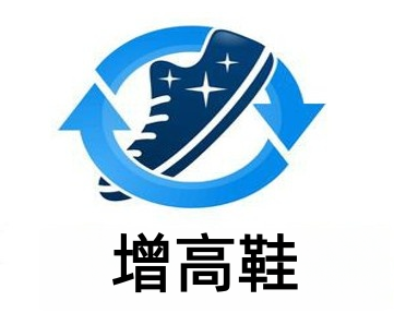 增高鞋加盟