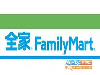 上海全家超市加盟费