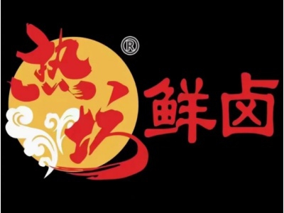热坊鲜卤加盟