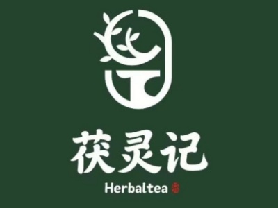 茯灵记养生茶饮加盟费