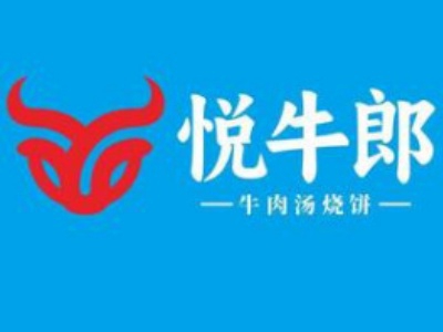悦牛郎牛肉汤烧饼加盟费