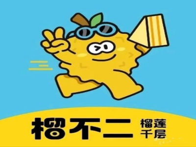 榴不二榴莲千层加盟
