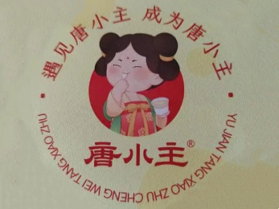 唐小主酸奶加盟费