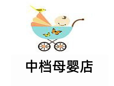 中档母婴店加盟