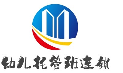 幼儿托管班连锁加盟