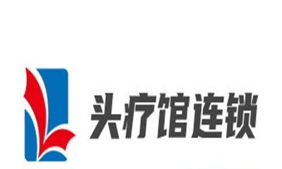 头疗馆连锁加盟费