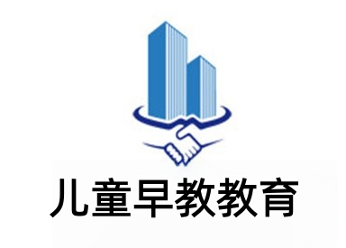 儿童早教教育加盟