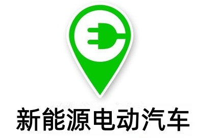 新能源电动汽车加盟费