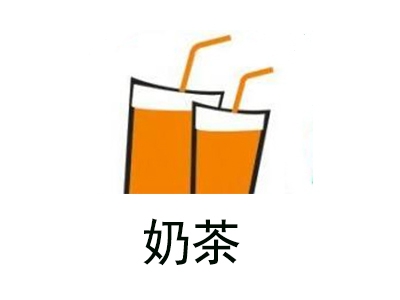 奶茶饮料店加盟费