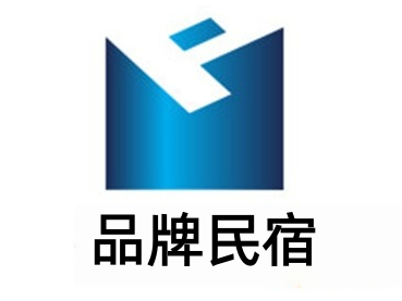 品牌民宿加盟