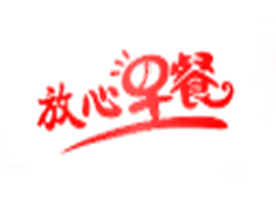 放心早餐车加盟