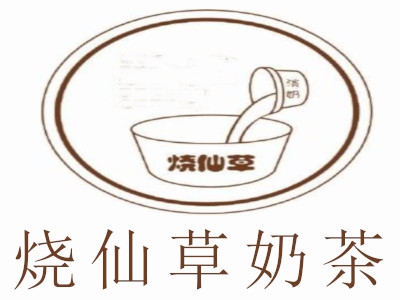 烧仙草奶茶连锁加盟费