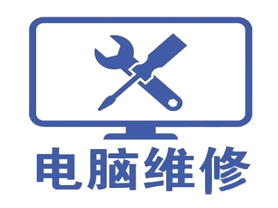 电脑维修连锁加盟费