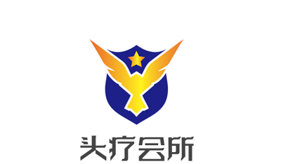 头疗会所加盟费