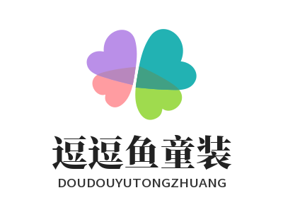 逗逗鱼童装加盟