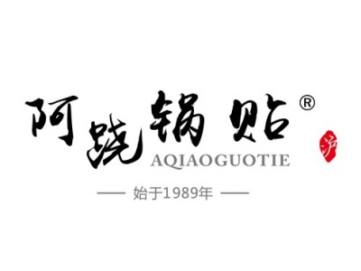 阿翘锅贴加盟