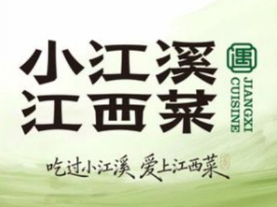 小江溪江西小炒加盟费
