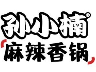 孙小楠麻辣香锅加盟费