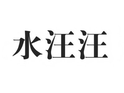 水汪汪皮肤管理加盟费