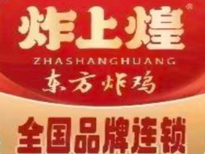 炸上煌加盟费