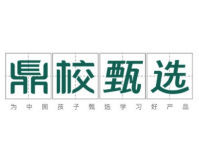 鼎校甄选加盟费