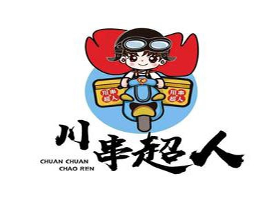 川串超人串串香加盟