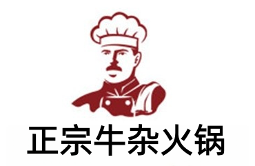 正宗牛杂火锅加盟