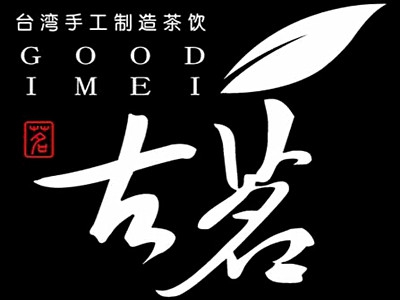 古名奶茶加盟费