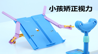 小孩矫正视力加盟