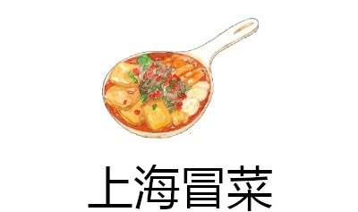 上海冒菜加盟