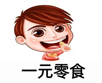 一元零食加盟