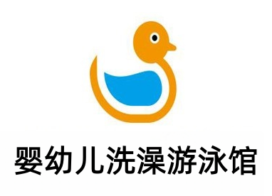 婴幼儿洗澡游泳馆加盟费