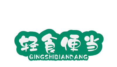 轻食便当加盟