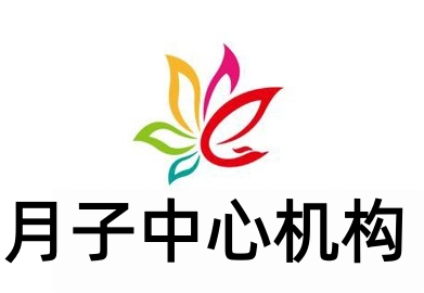 月子中心机构加盟费