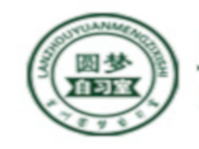 圆梦自习室加盟费