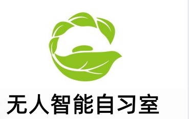 无人智能自习室加盟费