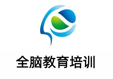 全脑教育培训加盟