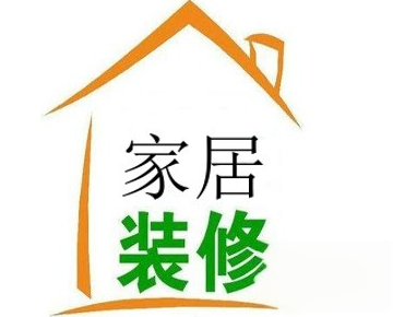 家居装修加盟