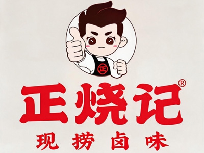 正烧记加盟