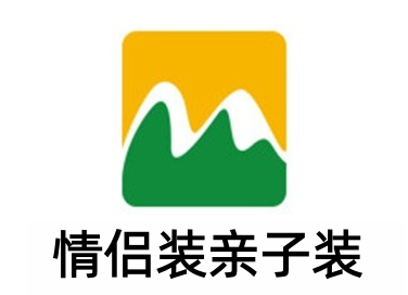 情侣装亲子装加盟