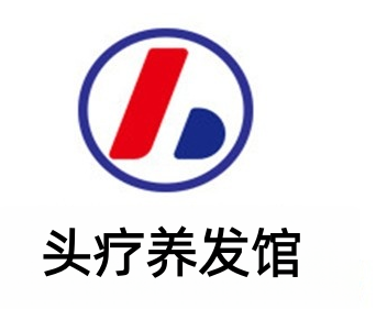 头疗养发馆加盟费