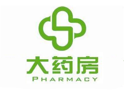 药房加盟费