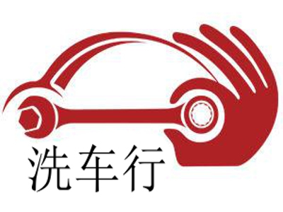 洗车行加盟费