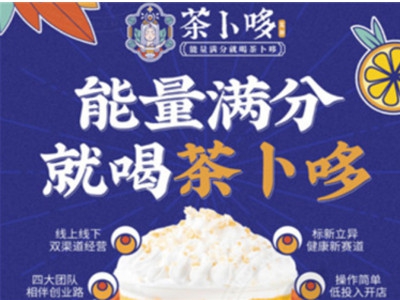 茶卜哆加盟费