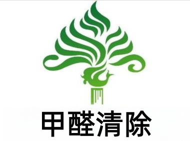 甲醛清除加盟