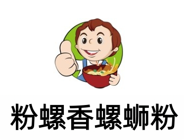 粉螺香螺蛳粉加盟