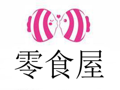 零食屋加盟费