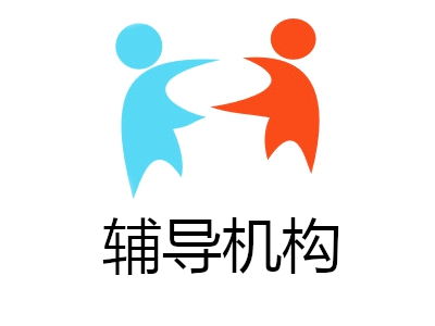 辅导机构加盟费