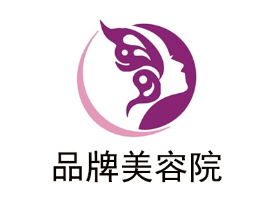 品牌美容院加盟费